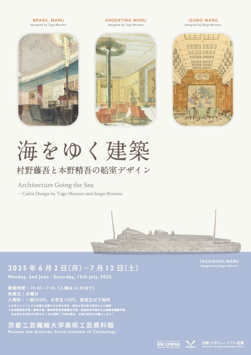 関西の近代建築: ウォートルスから村野藤吾まで | 石田 潤一郎 B1-330