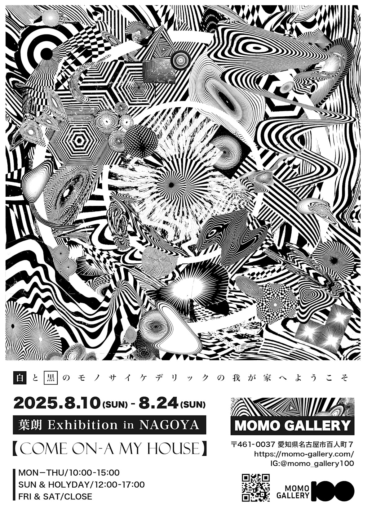 キモ KIMO ブリリアントデイ 83/100 直筆サイン エディション 絵画