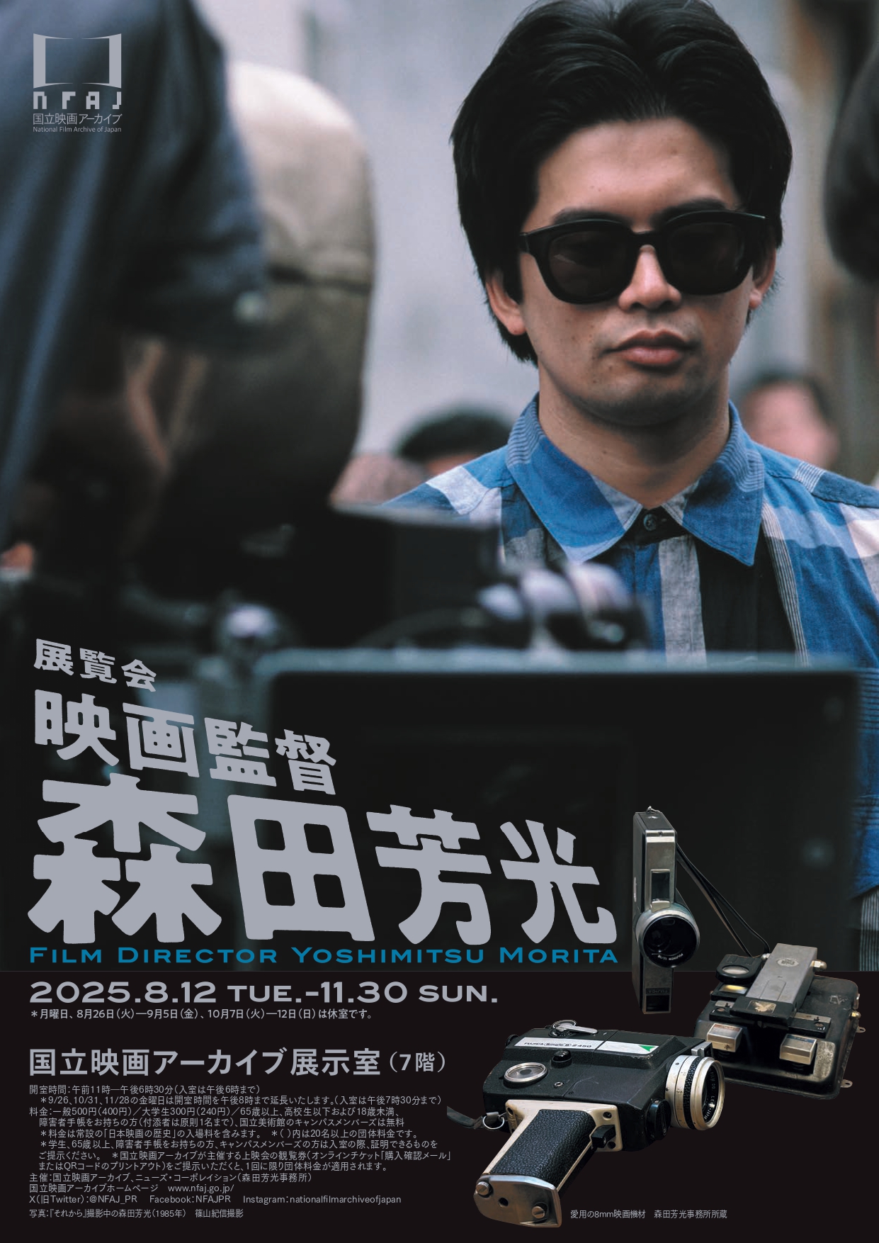 【新品】森田芳光 全監督作品コンプリート(の・ようなもの)Blu-ray BOX Amazon.co.jp: 森田芳光 全監督作品コンプリート(のようなもの