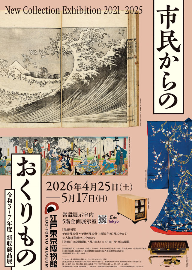 福村龍太 「人工物の自然美」 （隙間） ｜Tokyo Art Beat