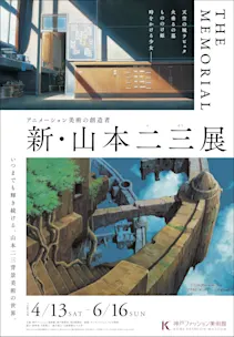 nizoyamamoto.jpeg?w=244&h=304& nizoyamamoto.jpeg?w=244&h=304&