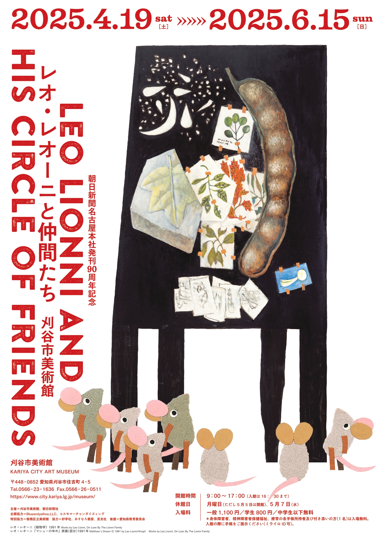 a4_lionni_page-0001.jpg?w=1200