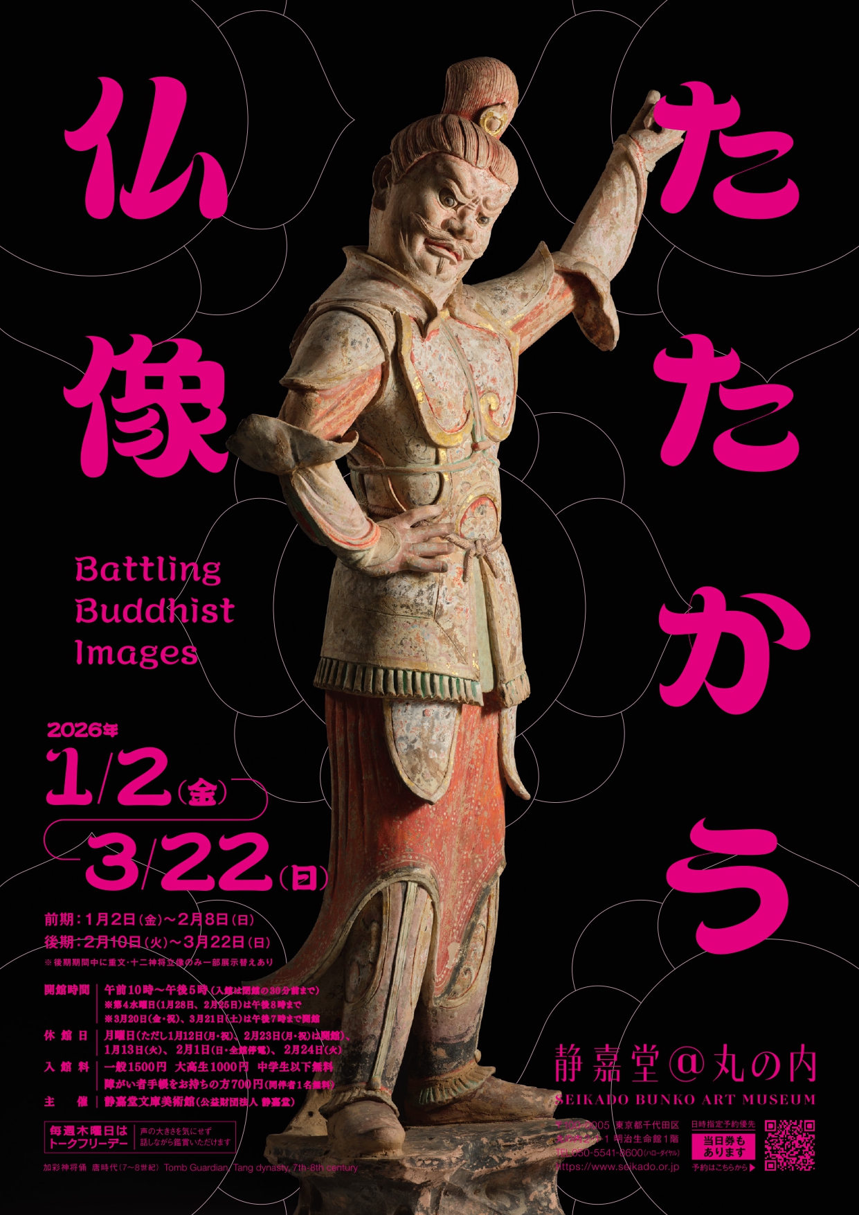 新選　仏像の至宝　上下2巻 新選 仏像の至宝 上下2巻 新選 仏像の至宝 上下2巻 Amazon.co.