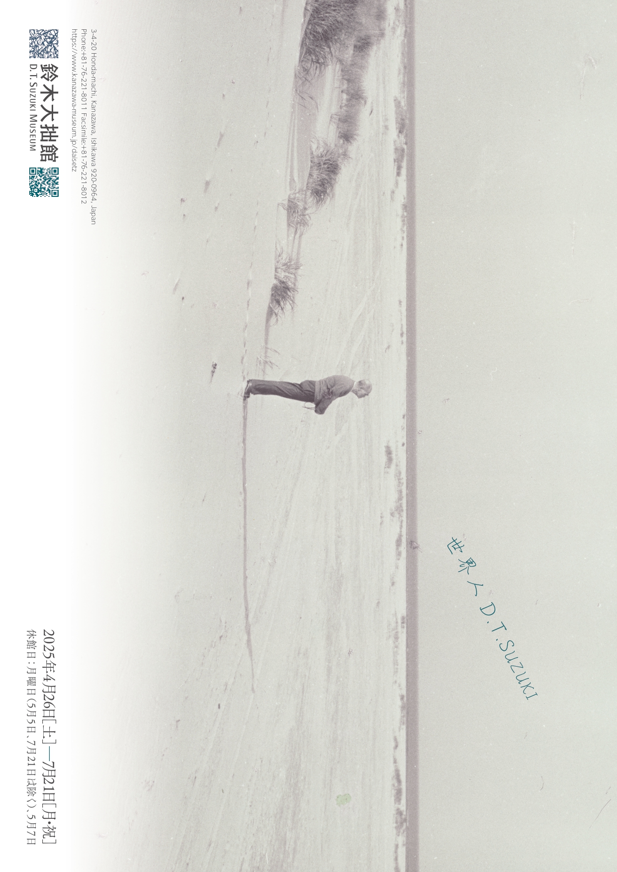 100号、新世紀展入選作品「たたずむ男」 100号、新世紀展入選作品「たたずむ男」 100号、新世紀展入選作品「