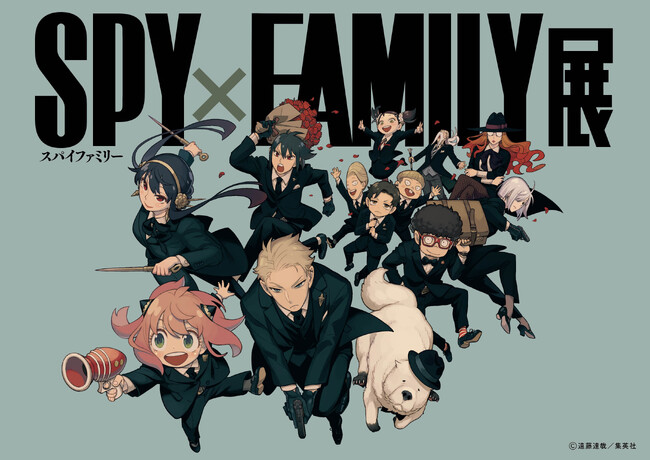 SPY×FAMILY展」 （大丸ミュージアム〈京都〉） ｜Tokyo Art Beat