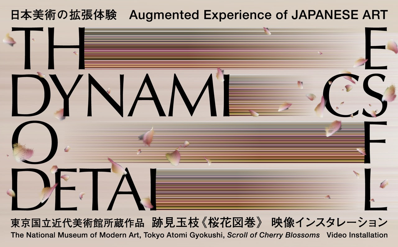 THE DYNAMICS OF DETAIL」 （日本橋三越本店） ｜Tokyo Art Beat