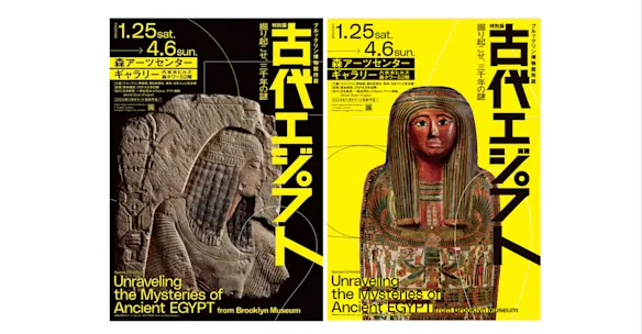 ルネ・ラリックのファッション図鑑」が箱根ラリック美術館で3月開幕