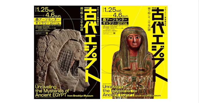 美術館のグッズ】「古代エジプト」展で見つけた編集部おすすめグッズ10