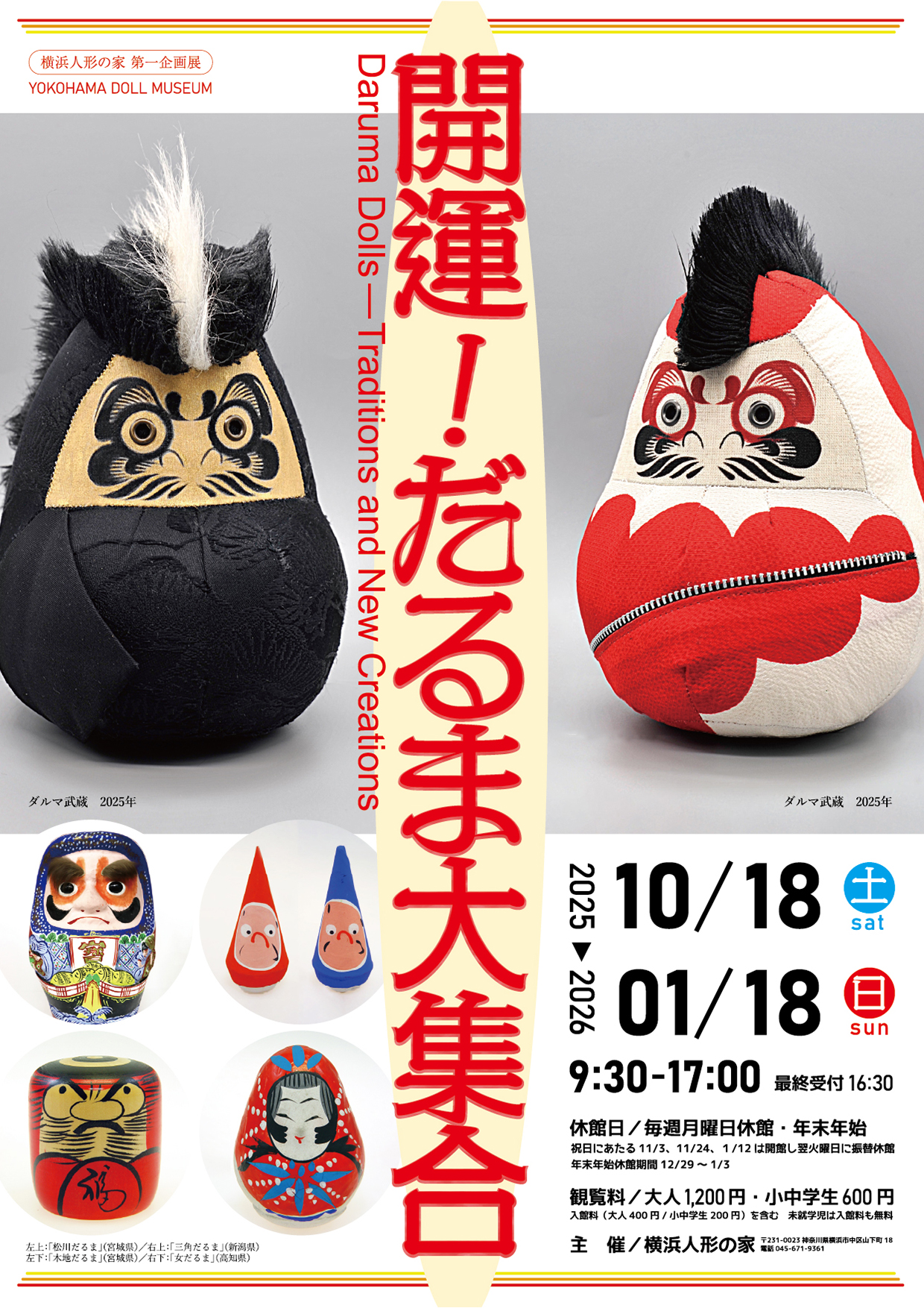 衝立　襖画　手描き人生だるま　和風伝統衝立　１台限定 Amazon.co.jp: 尾九 開運祈願 イラスト 金 文字 福 ダルマ 達磨