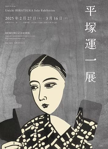 昭和20年　木版　版画　平塚運一　東京回顧図会　数寄屋橋　新東京百景より 平塚運一｢東京回顧図会 数寄屋橋｣ | 山田書店美術部オンラインストア