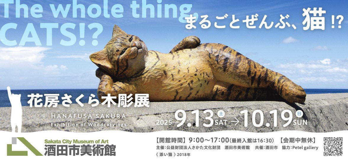 絵画。原画【猫の喫茶店の新品はおいしいさくらんぼプリンです】 日本の茶道の猫 - 猫の絵画 - ファインアートプリント - 抹茶