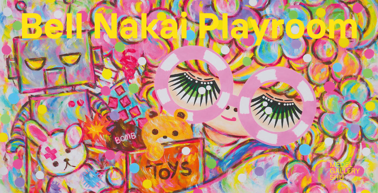 中居ベル 「Playroom」 （MEDEL GALLERY SHU OMOTESANDO） ｜Tokyo Art