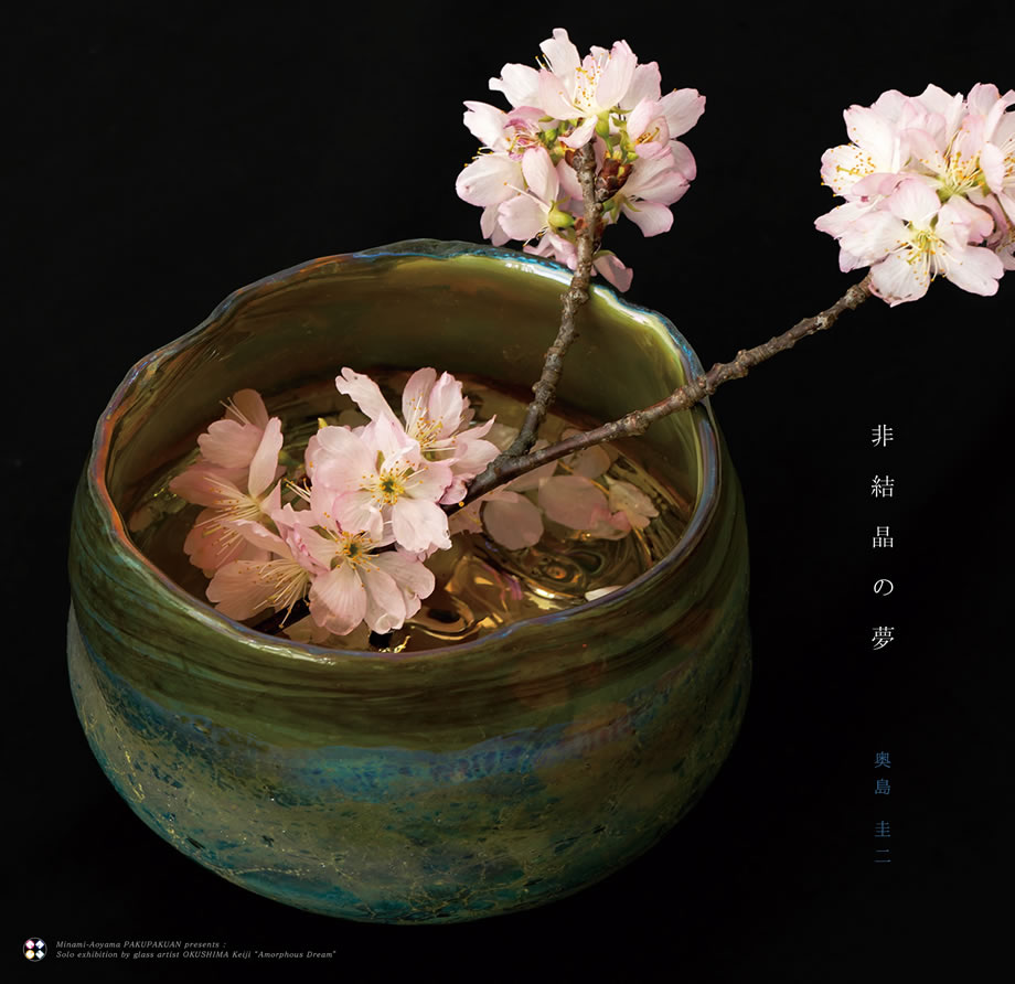 Keiji Okushima "Amorphous Dream"