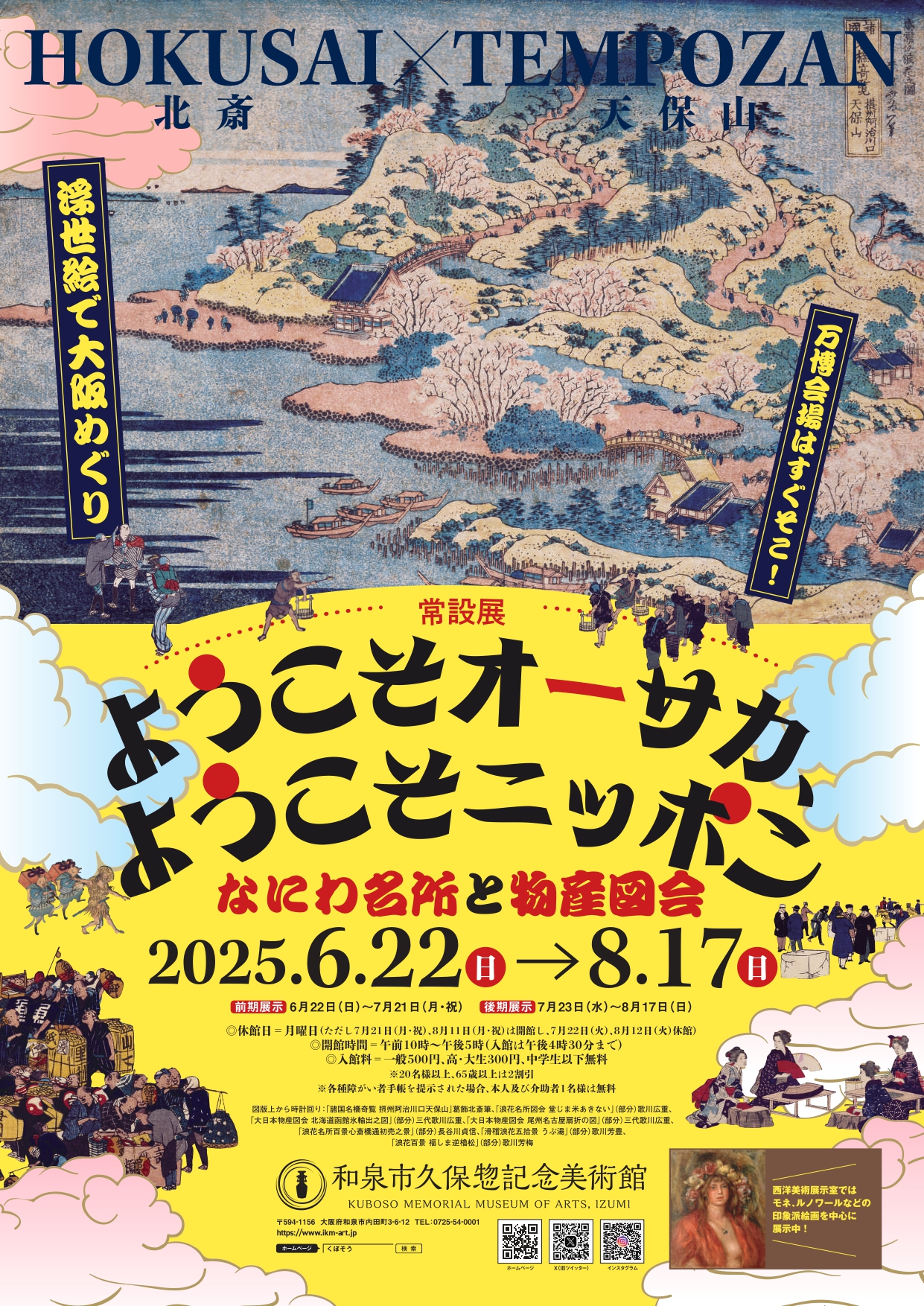 図録：香炉 東アジアの香りの文化をたどる 和泉市久保惣記念美術館 2008 香炉 東アジアの香りの文化をたどる 和泉市久保惣記念美術館 図録