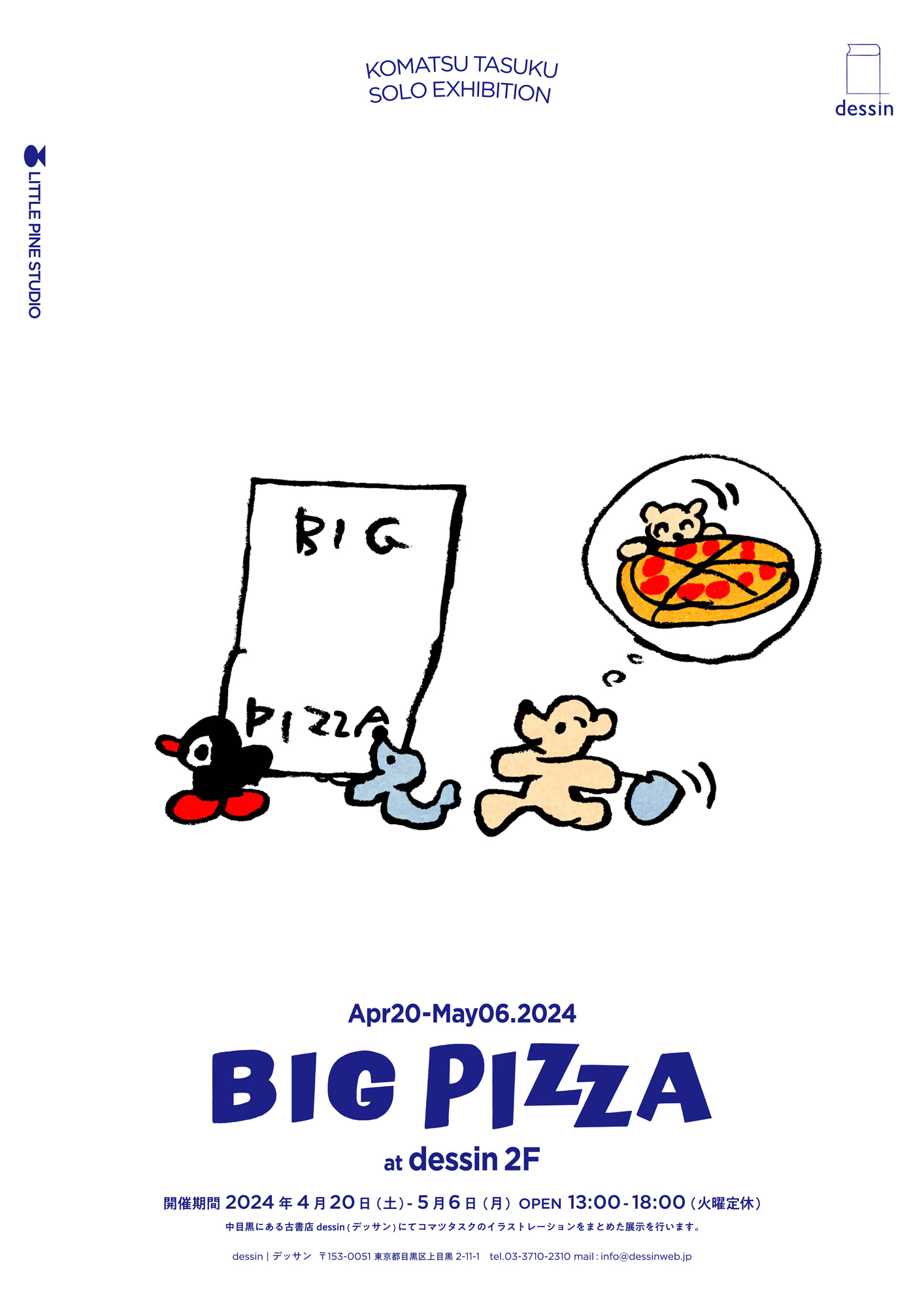コマツタスク 「BIG PIZZA」 （dessin | デッサン） ｜Tokyo Art Beat