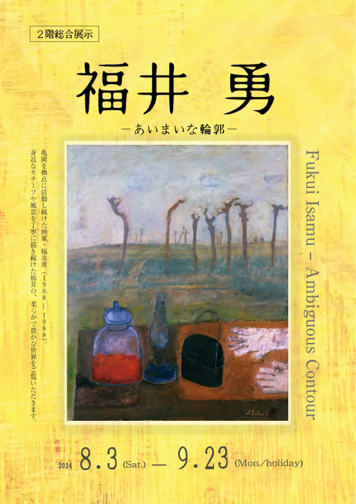 日展会友 著名な洋画家 森勇 - 絵画/タペストリ