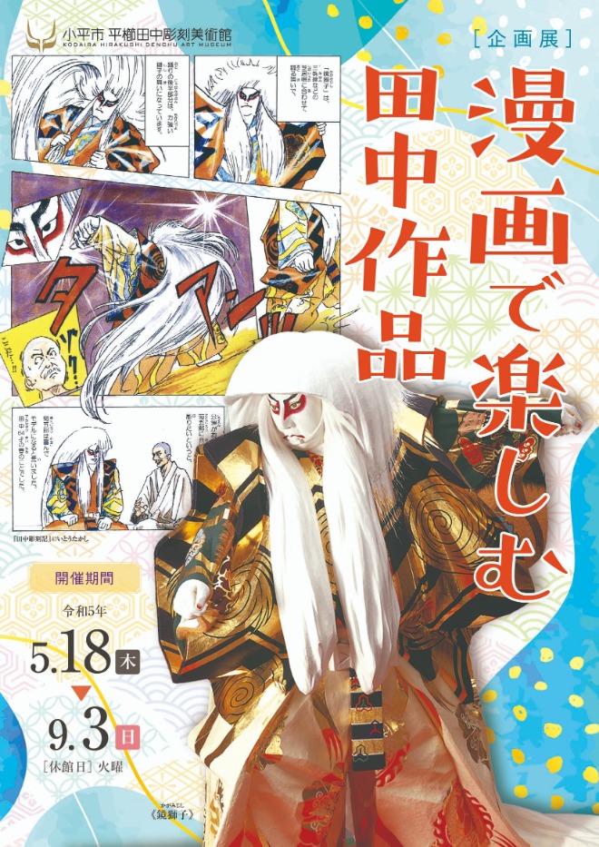 有名、彫刻家 平櫛田中の肉筆色紙、 平櫛田中｢自筆色紙 和｣ | 山田書店美術部オンラインストア