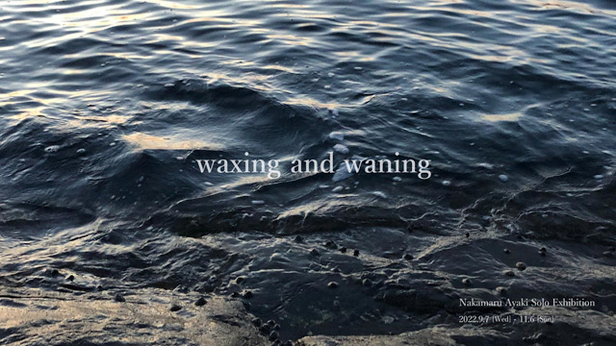 中丸彩希 「waxing and waning」 （3331 Arts Chiyoda） ｜Tokyo Art Beat