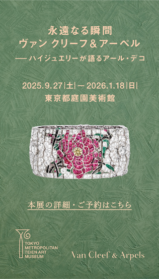 片山利弘——領域を越える造形の世界」 （武蔵野美術大学 美術館