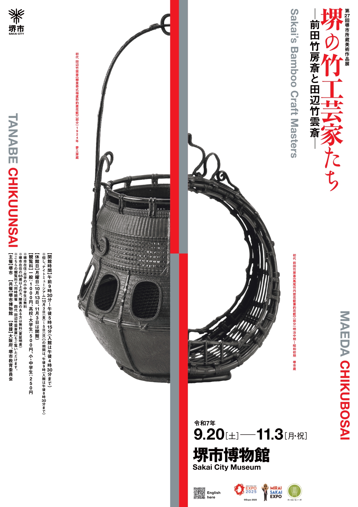 takekougei_chirashi_page-0001.