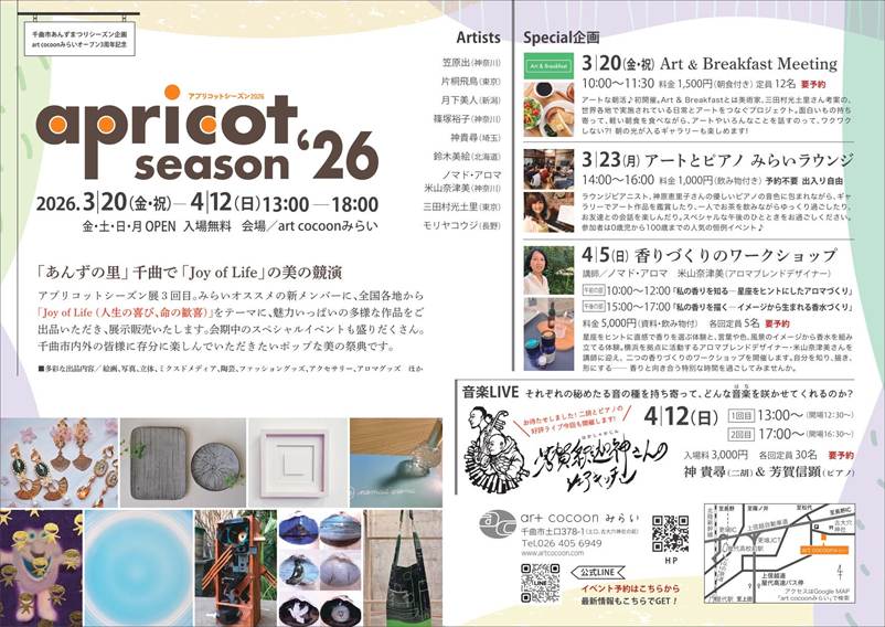 Apricot Season ‘26