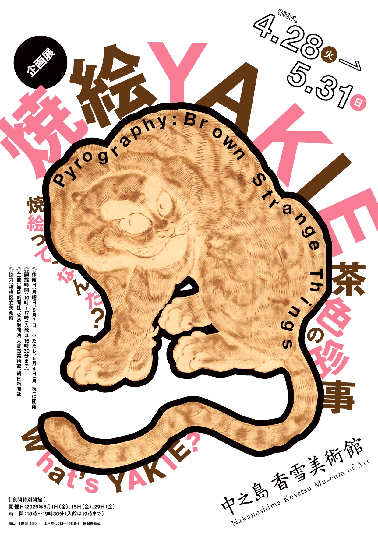 Pyrography_flyer_12.18_page-