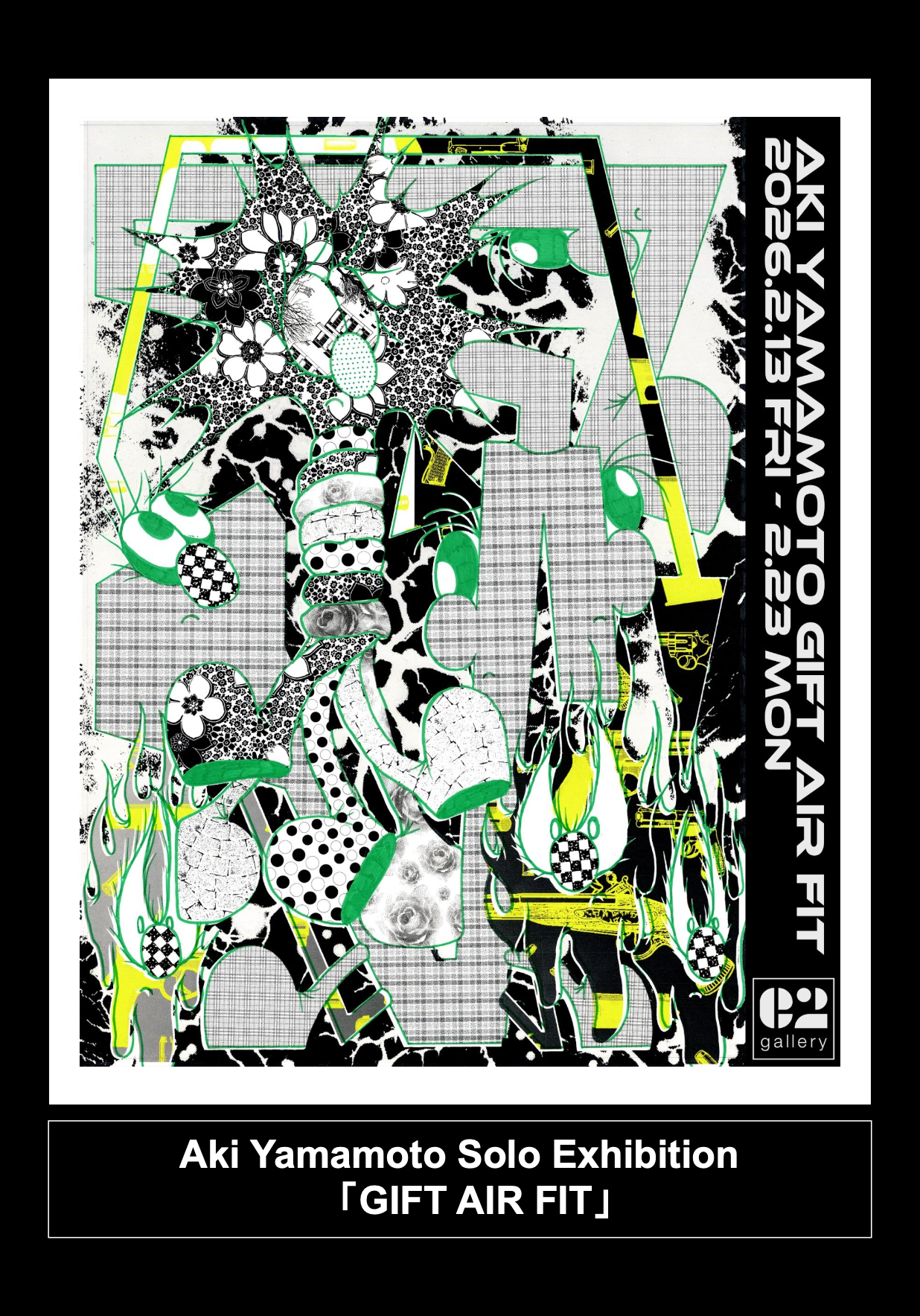 Aki Yamamoto 「GIFT AIR FIT」 （e2 gallery） ｜Tokyo Art Beat