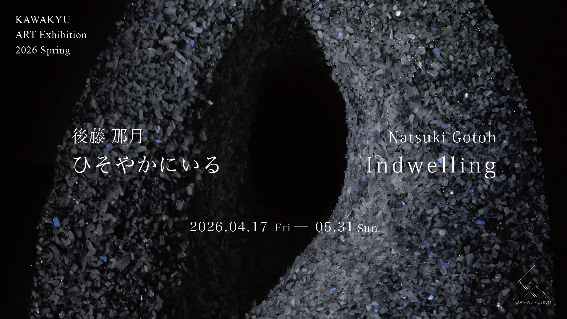 Natsuki Gotoh "Indwelling"