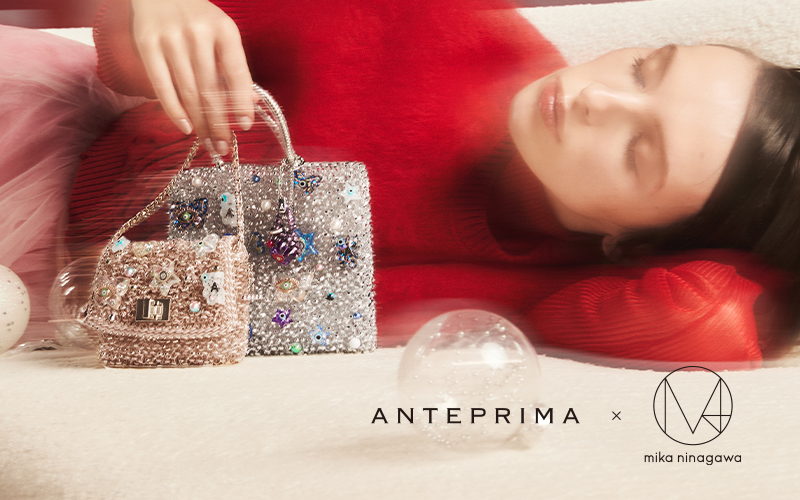 アンテプリマ　蜷川実花　　ANTEPRIMA　ショルダーバッグ　限定 アンテプリマ×蜷川実花】コラボ第2弾が12月発売へ。ワイヤーバッグに