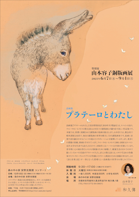 山本容子　版画　京都三十三景　詩仙堂　サイン入り 山本容子 版画 京都三十三景 詩仙堂 サイン入り 版画