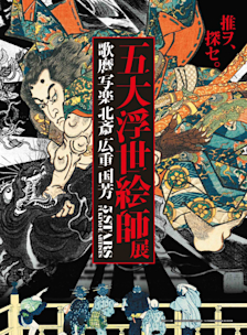 日本の浮世絵美術館 （全６巻 ） GpCQ38Fa0AAntcr.jpeg?w=244&h=