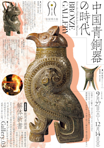 時代物 青銅  古銅 ブロンズ 71CspfjKq4L._UF894,1000_QL80_.jpg