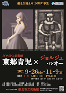 額装済/リオ デ ジャネイロ/東郷 青児/アートポスター 510Kc1rOGnL._UF350,350_QL50_.jpg