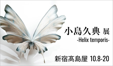 長渕剛 「第六回詩画展 希望」 （笠間日動美術館） ｜Tokyo Art Beat