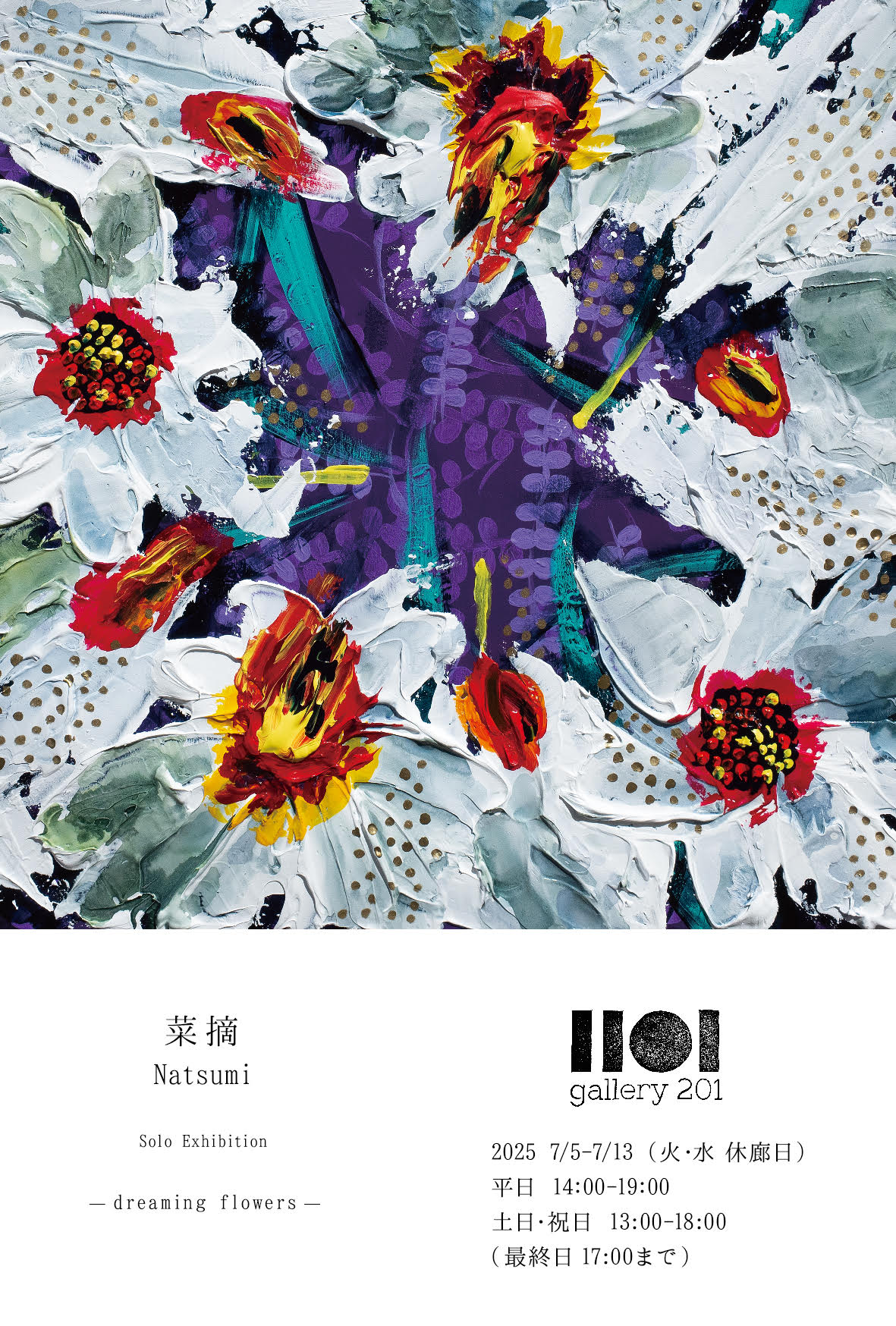 花とメオト　直筆サイン入りキャンバスアート　ちゃおフェス限定　蜜樹みこ ローズムーンの揺籠で微睡を.•*。＊ #seaglassart #シーグラスアート