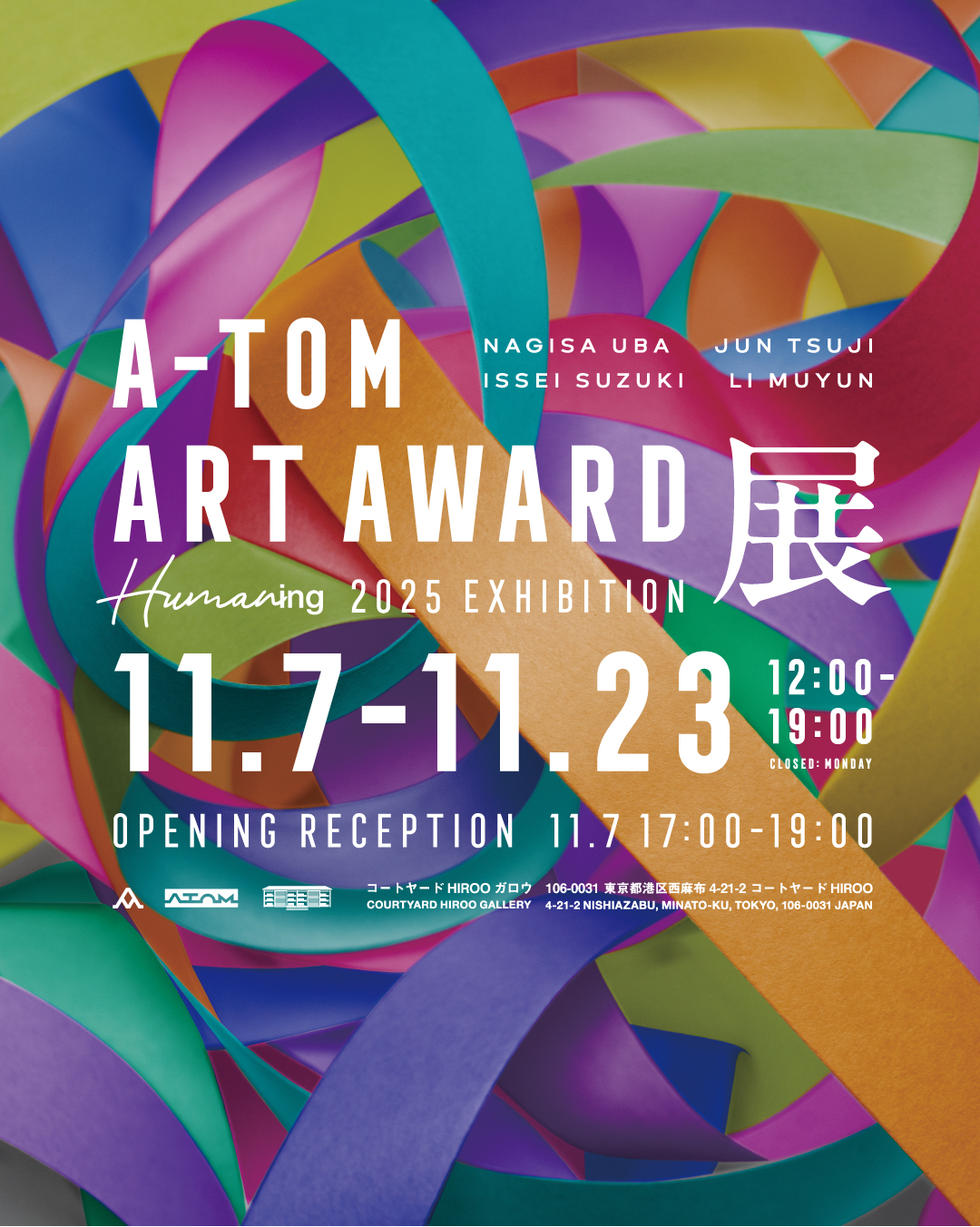 中原昌也 展 （SPROUT CURATION 1006） ｜Tokyo Art Beat