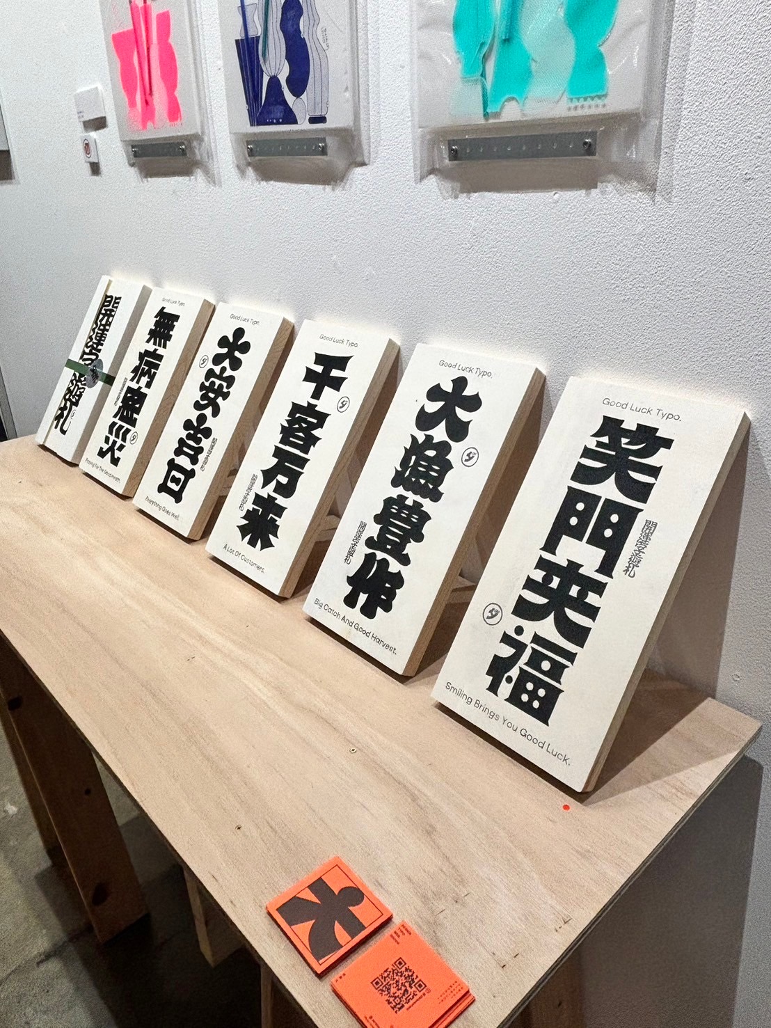 日刊タイポ『文字遊（MOJIYU）』」 （CENTER/EDO） ｜Tokyo Art Beat