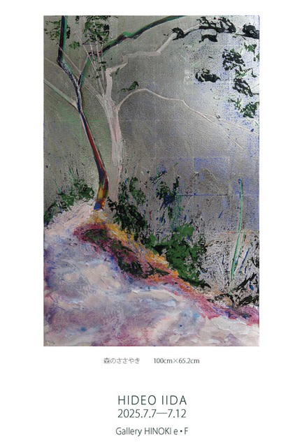 25iidahideoten.jpeg?w=1200