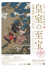 皇室の至宝 3 御物 GXkKt2JawAAuN-9.jpeg?w=150&q=100