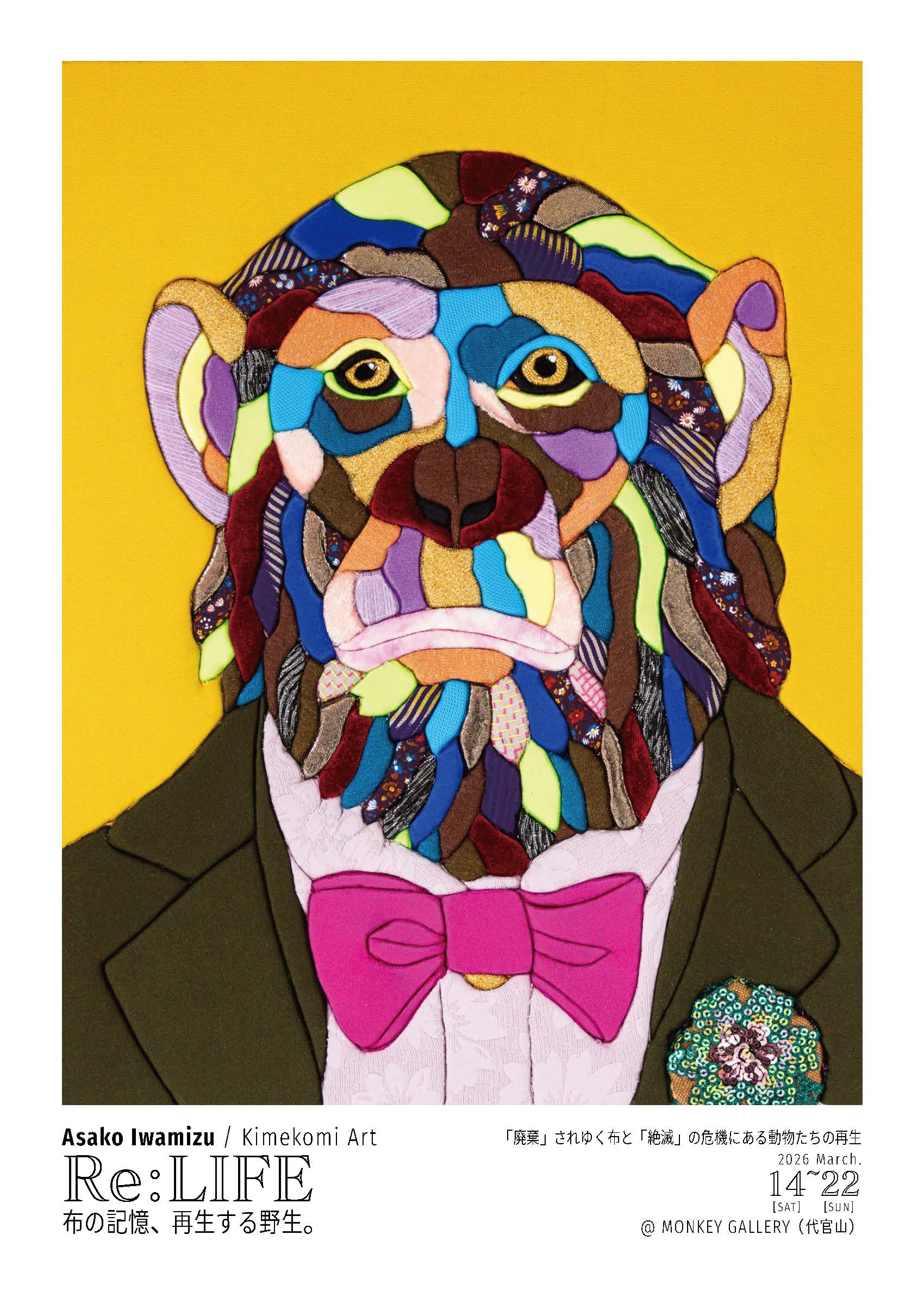 川内倫子 「やうやうしろく」 （POST / limArt） ｜Tokyo Art Beat