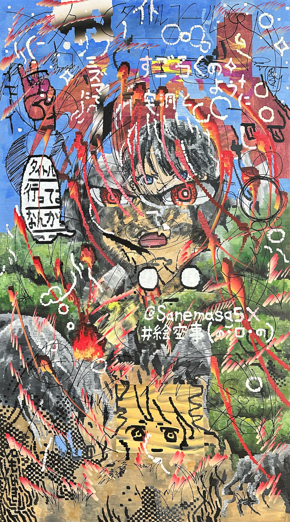 絵画 nobmaki 名もなき実昌 「@sanemasa5x #絵空事 (๑•̀ ㅁ•๑)」 （ミヅマアート