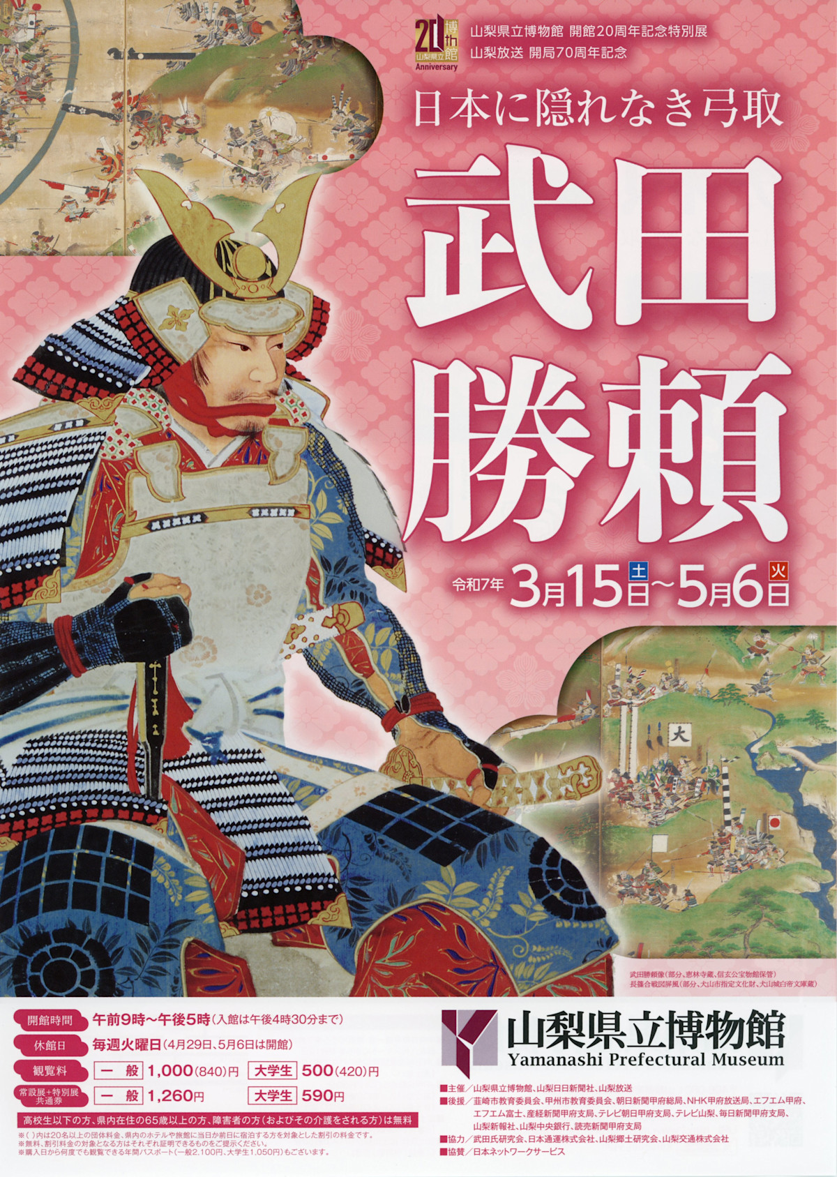 宅配買取 日本武道大系・10冊 武道書買取 渋谷区代々木より