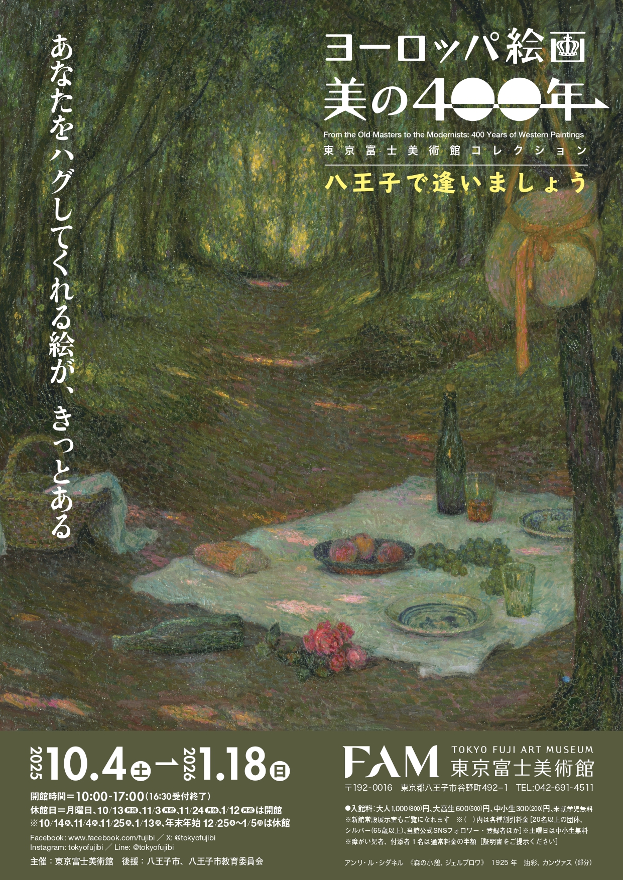 絵画　ヨーロッパ fu-collection】 ヨーロッパ名画 貴族・貴婦人 0253L 98×78 大型