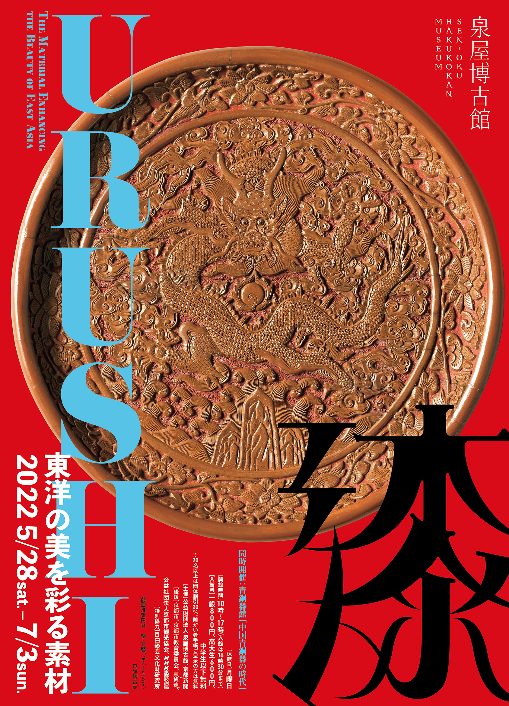 しすがの芸術 明鏡止水（通常盤）-工藤静香 | ポニーキャニオン