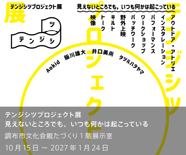 佐藤泰生「それぞれのじかん - 油彩画とガラス絵 - 」 （日動画廊
