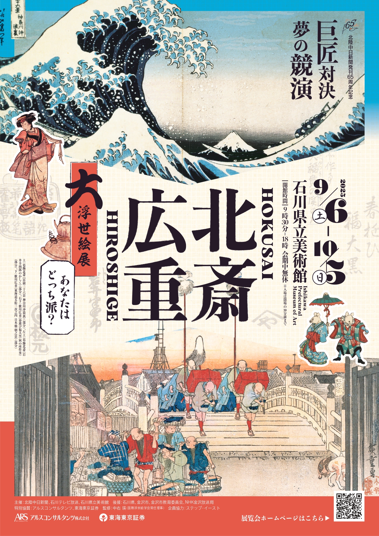 ukiyoe_chirachi_s_page-0001.jpg