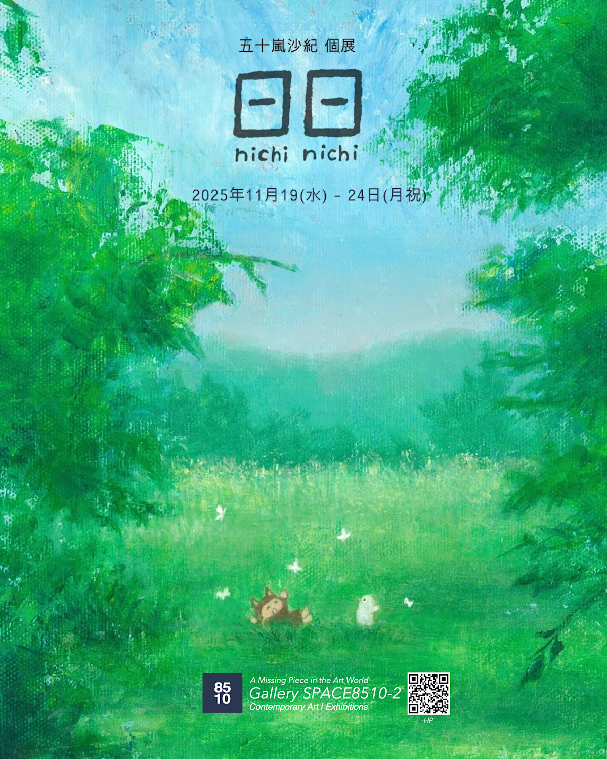 五十嵐二郎、妙高山の五月、希少な画集より、新品高級額・額装付 ã__ã__ã__ã__ã__ã__ã__ã___1_2x.