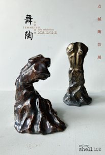 小松冴果 + 豊澤美沙 「水にまつわる物語」 （ギャラリー・フェイス