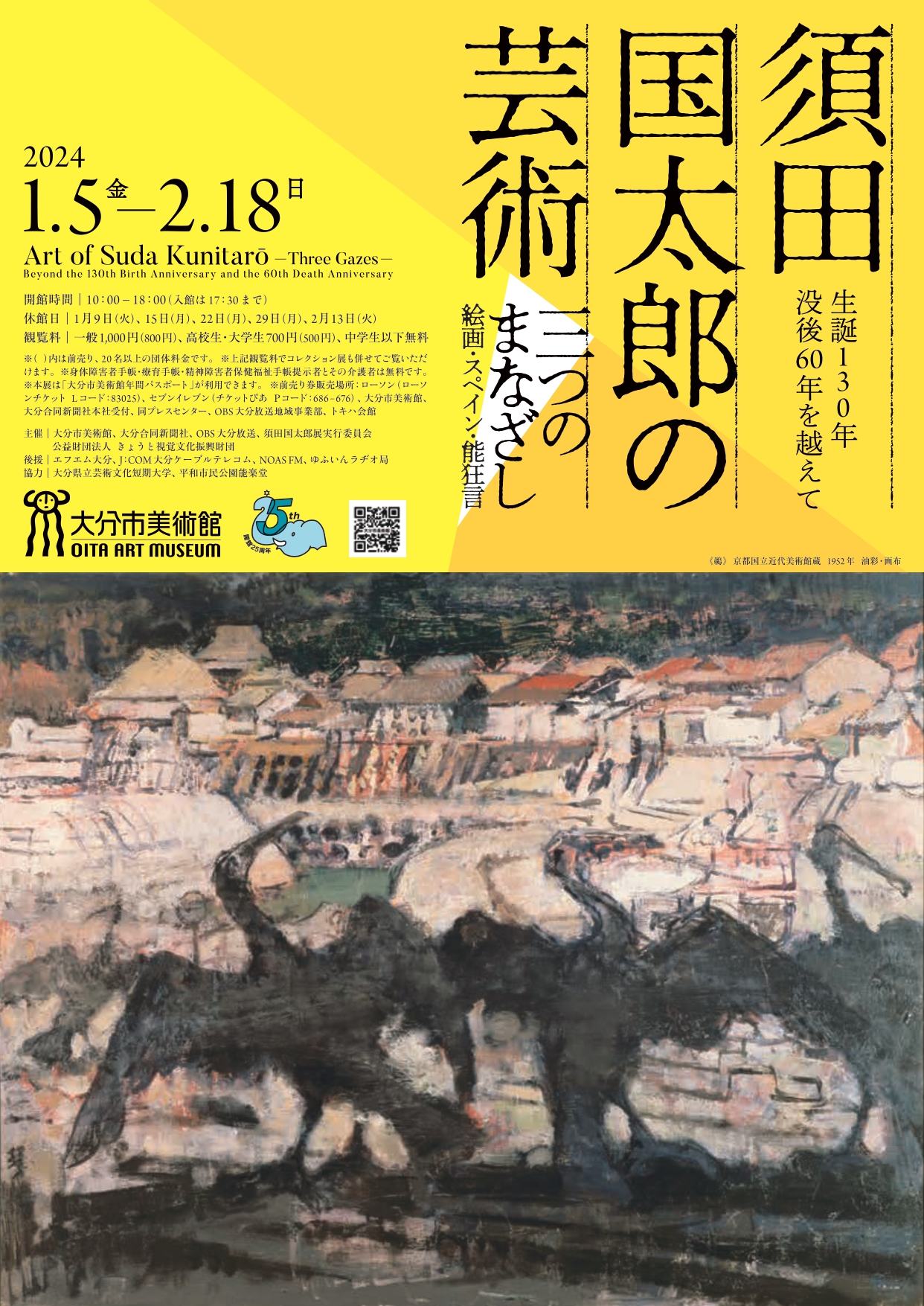 大得価最新作須田国太郎、「鵜」、1985年発行の希少な額装用画集より、新品高級額装付、送料無料、日本人画家 動物画