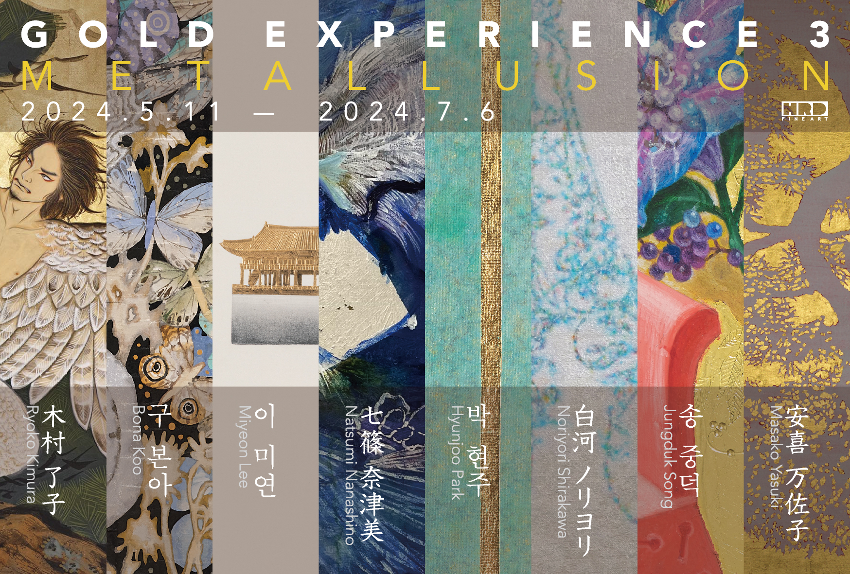 「GOLD EXPERIENCE 3 ～ メタリュージョン：日韓現代金箔絵画 